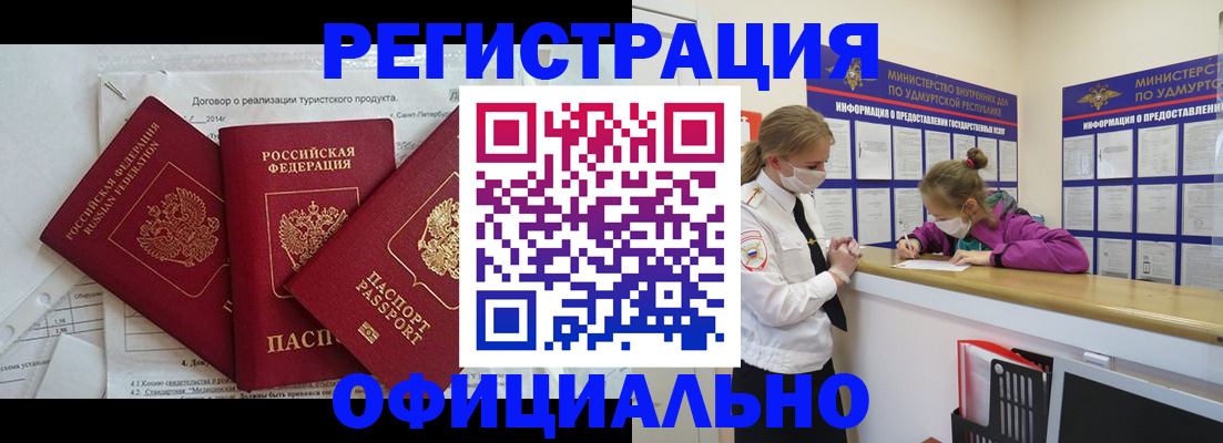 прописка от собственника в Алапаевске