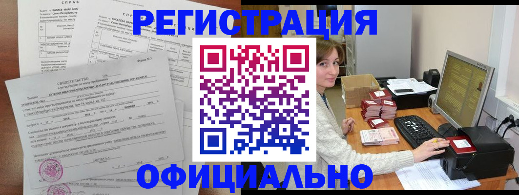 прописка от собственника в Алапаевске