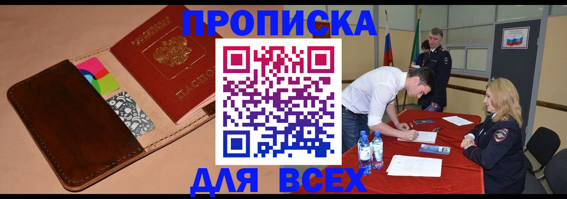 пропишу в квартире в Алапаевске
