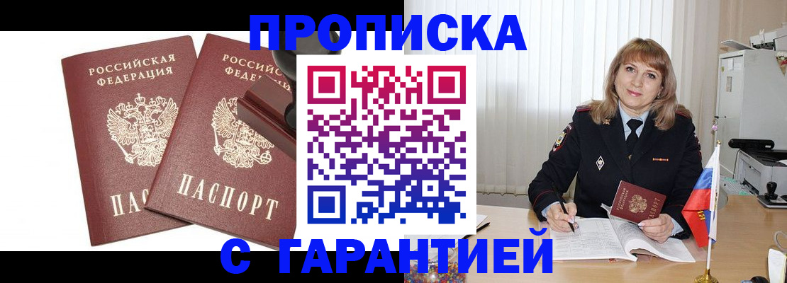 прописка поиск в Алапаевске