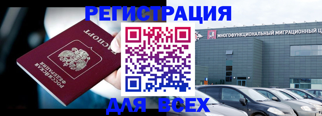 временная регистрация в Алапаевске
