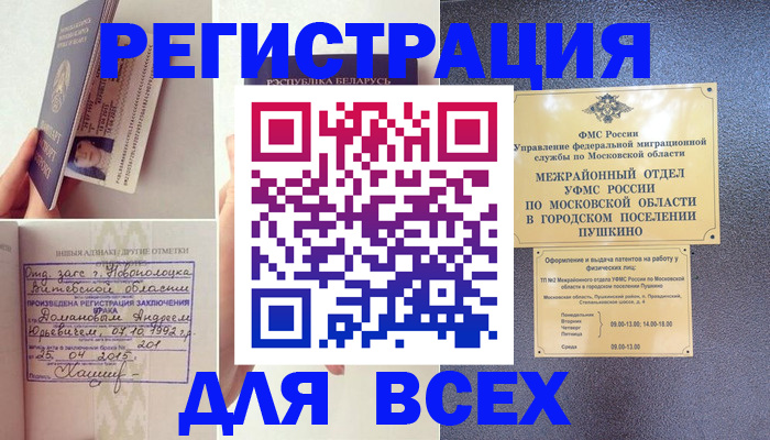 пропишу в квартире в Алапаевске