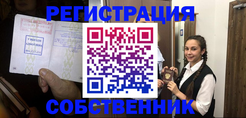 временная регистрация гарантия в Алапаевске