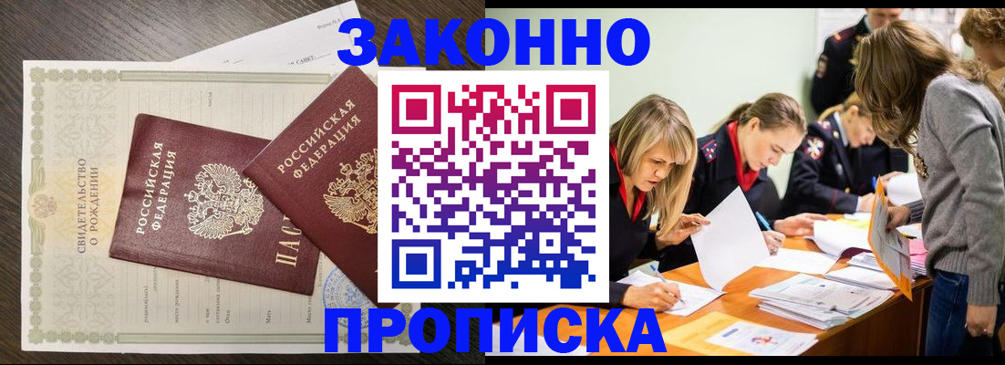 прописка ребенка в Алапаевске
