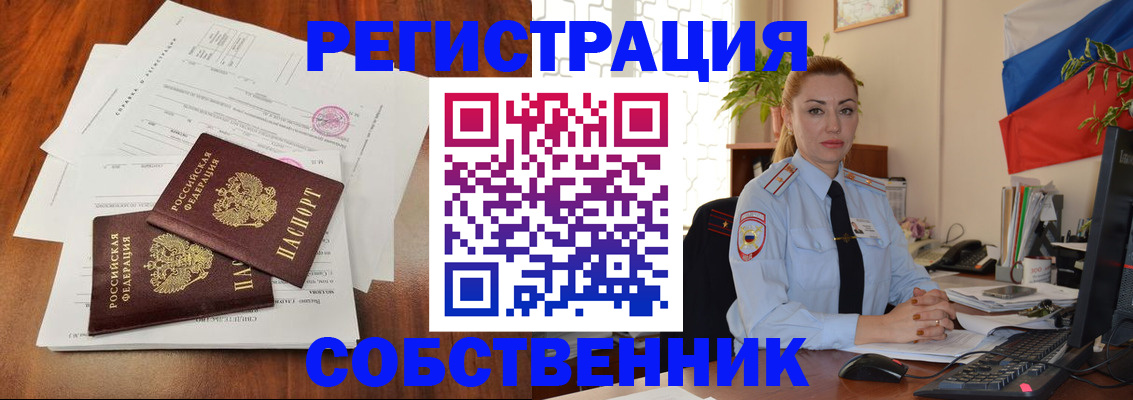 временная регистрация поиск в Алапаевске