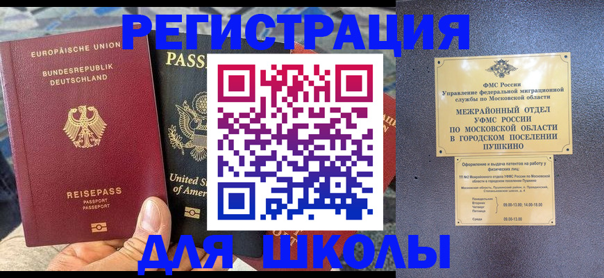 прописка 2025 в Алапаевске