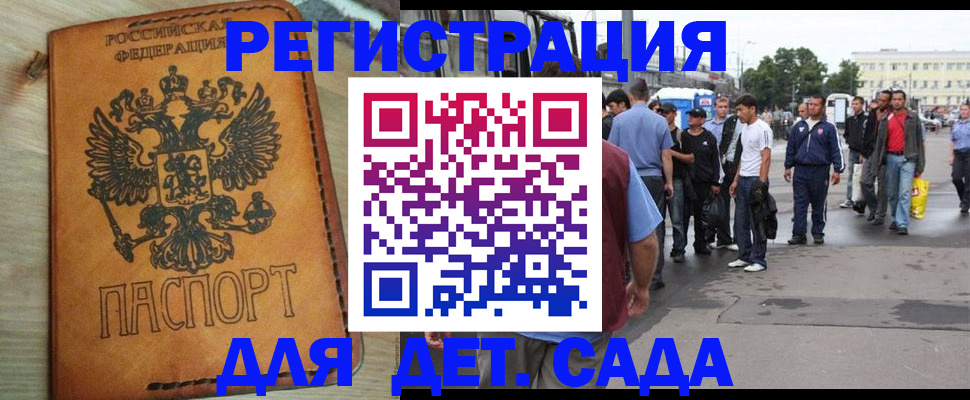 прописка иностранных граждан в Алапаевске