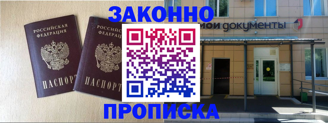 временная регистрация в квартире в Алапаевске